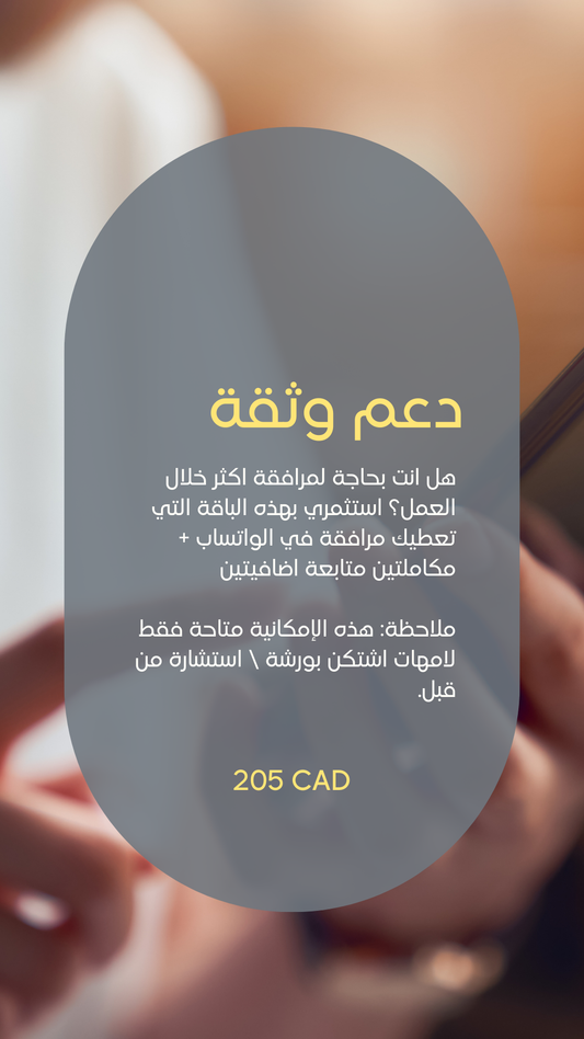 دعم وثقة - متابعة اكثر